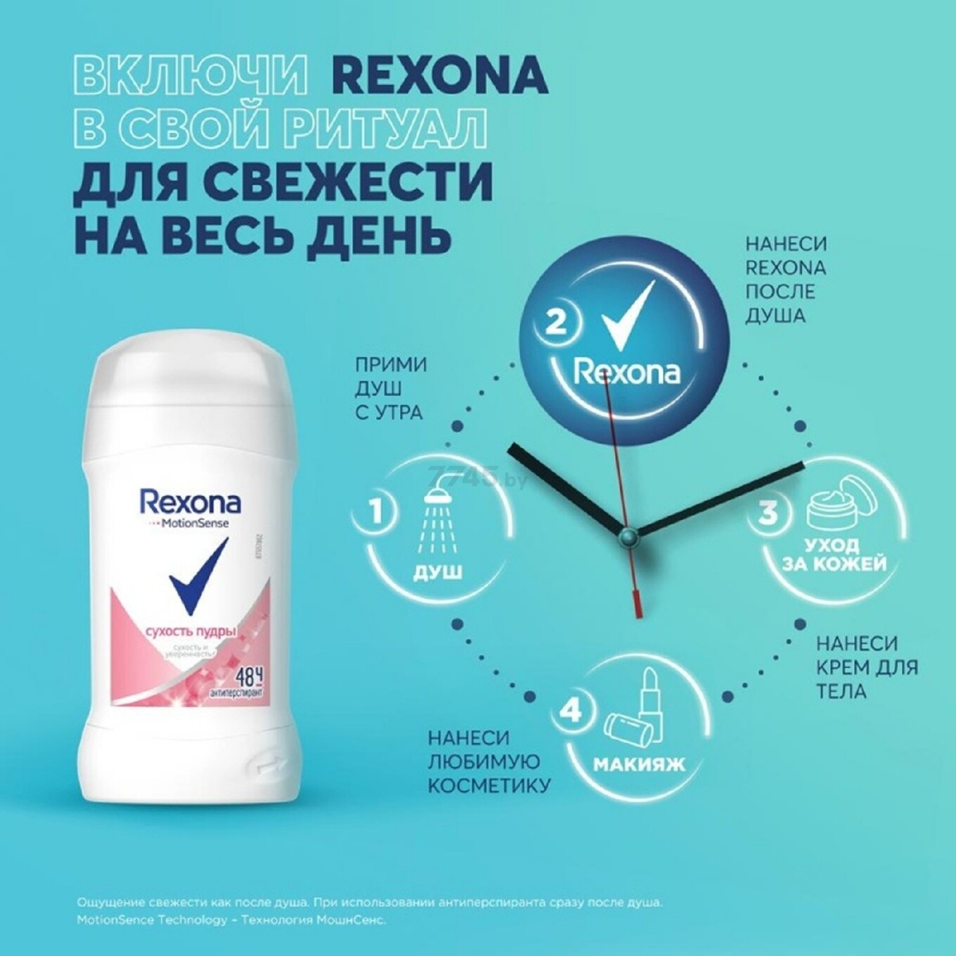 Антиперспирант твердый REXONA Сухость пудры 40 мл (46149886) - Фото 6